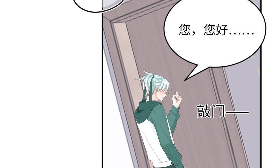 妖怪混圈指南 - 第32话 蜷进来了 - 第11张图