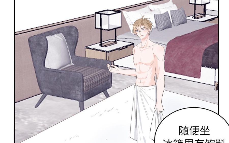 妖怪混圈指南 - 第32话 蜷进来了 - 第27张图