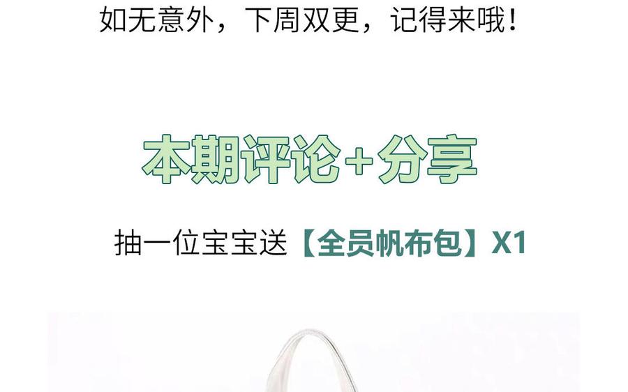 妖怪混圈指南 - 第32话 蜷进来了 - 第66张图