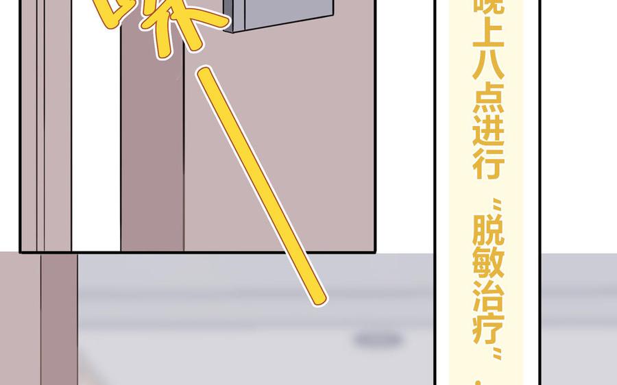 妖怪混圈指南 - 第32话 蜷进来了 - 第14张图