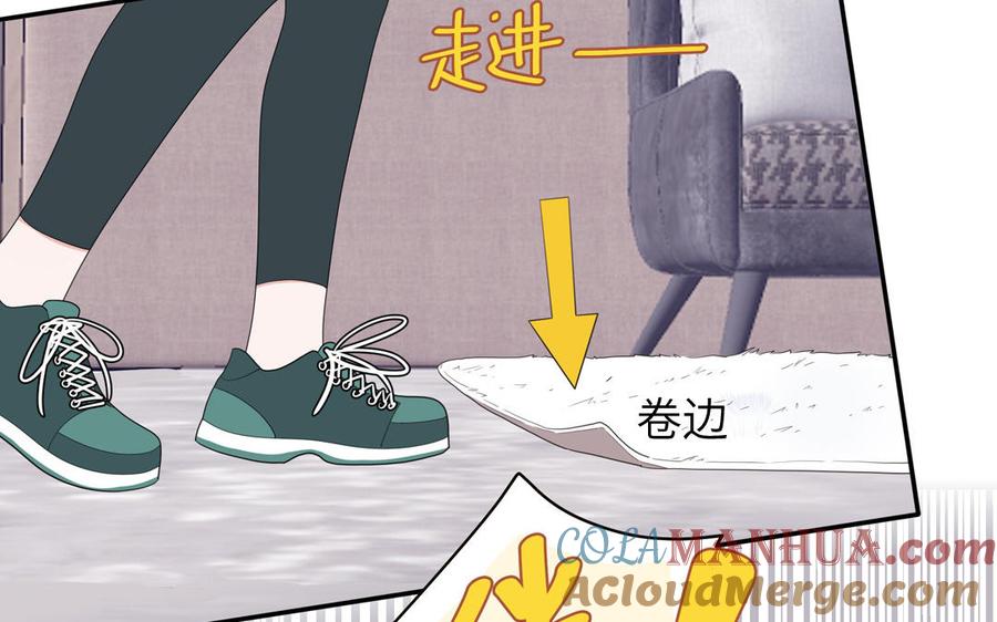 妖怪混圈指南 - 第32话 蜷进来了 - 第37张图