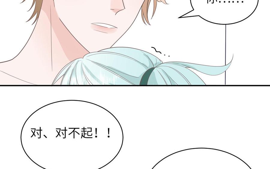 妖怪混圈指南 - 第32话 蜷进来了 - 第57张图