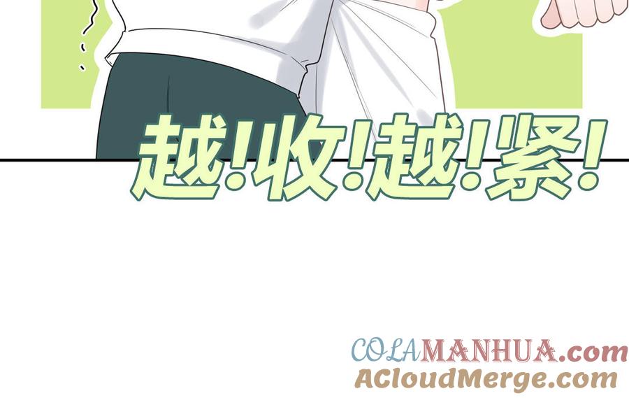 妖怪混圈指南 - 第32话 蜷进来了 - 第64张图