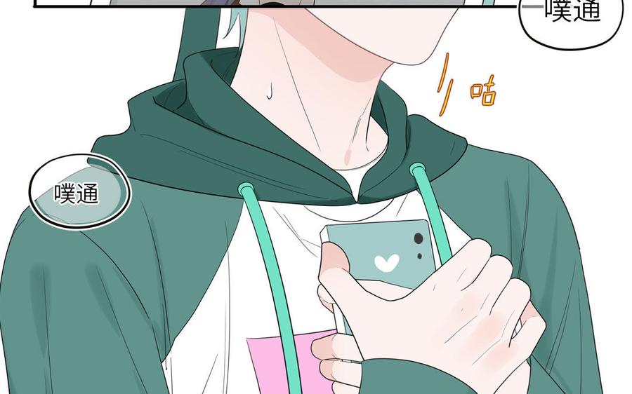 妖怪混圈指南 - 第32话 蜷进来了 - 第9张图