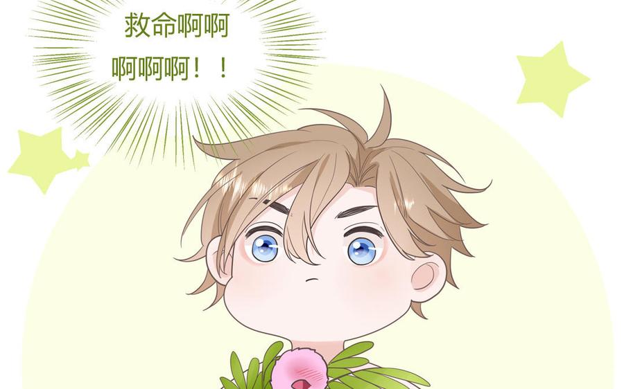 妖怪混圈指南 - 第32话 蜷进来了 - 第60张图