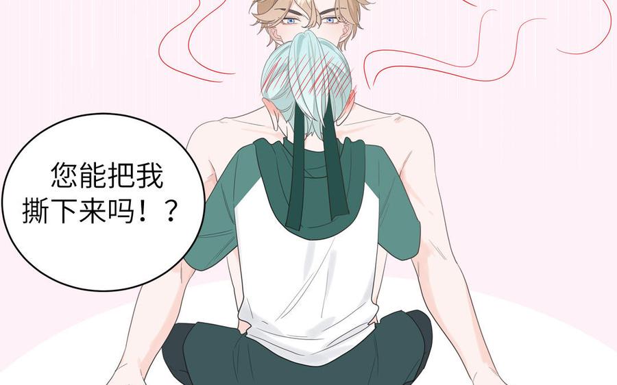 妖怪混圈指南 - 第33话 我在爱豆床上 - 第27张图