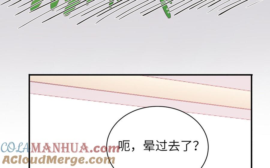 妖怪混圈指南 - 第33话 我在爱豆床上 - 第49张图