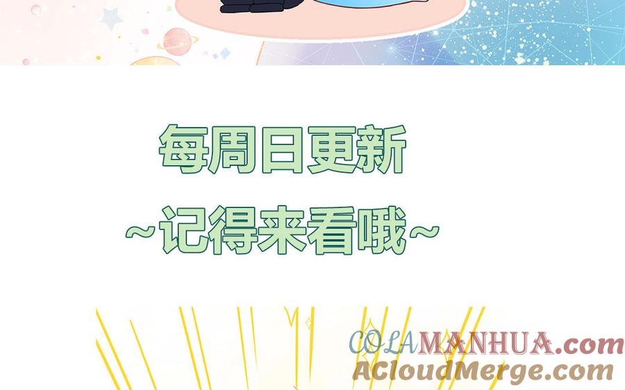 妖怪混圈指南 - 第33话 我在爱豆床上 - 第73张图