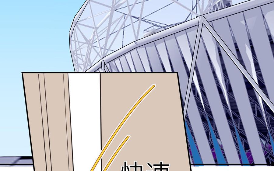 妖怪混圈指南 - 第33话 我在爱豆床上 - 第12张图