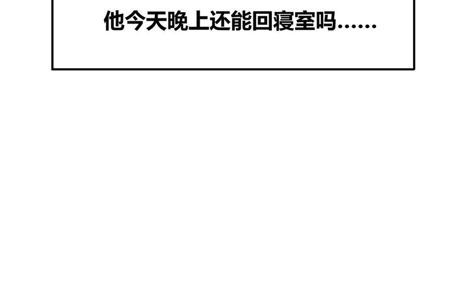 妖怪混圈指南 - 第33话 我在爱豆床上 - 第68张图