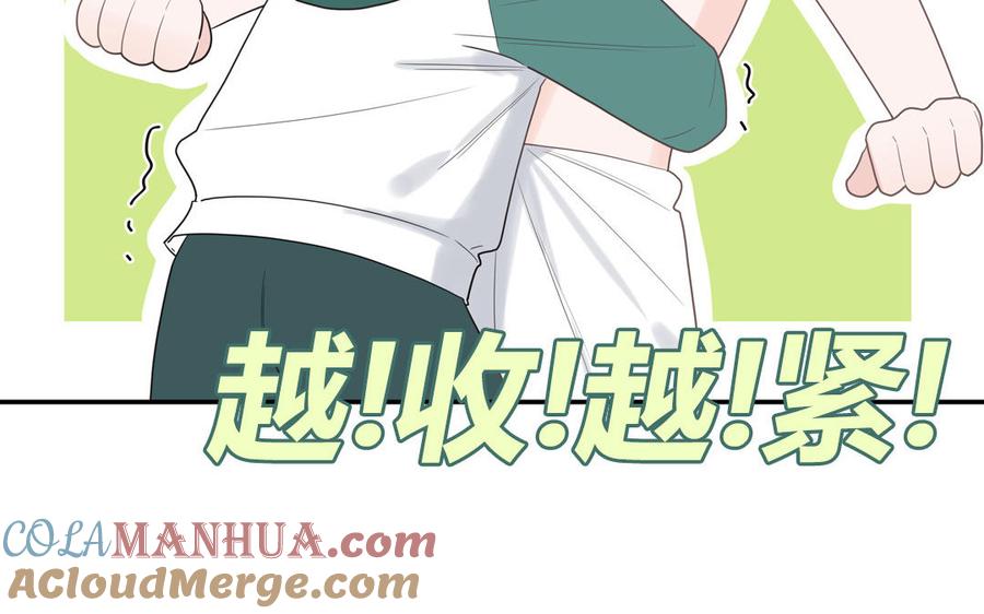 妖怪混圈指南 - 第33话 我在爱豆床上 - 第10张图