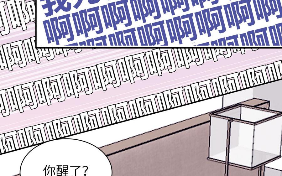 妖怪混圈指南 - 第33话 我在爱豆床上 - 第63张图