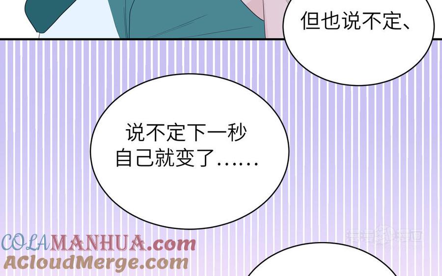 妖怪混圈指南 - 第33话 我在爱豆床上 - 第25张图