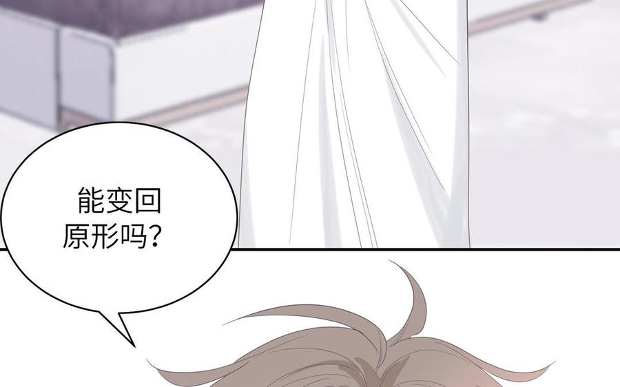 妖怪混圈指南 - 第33话 我在爱豆床上 - 第21张图