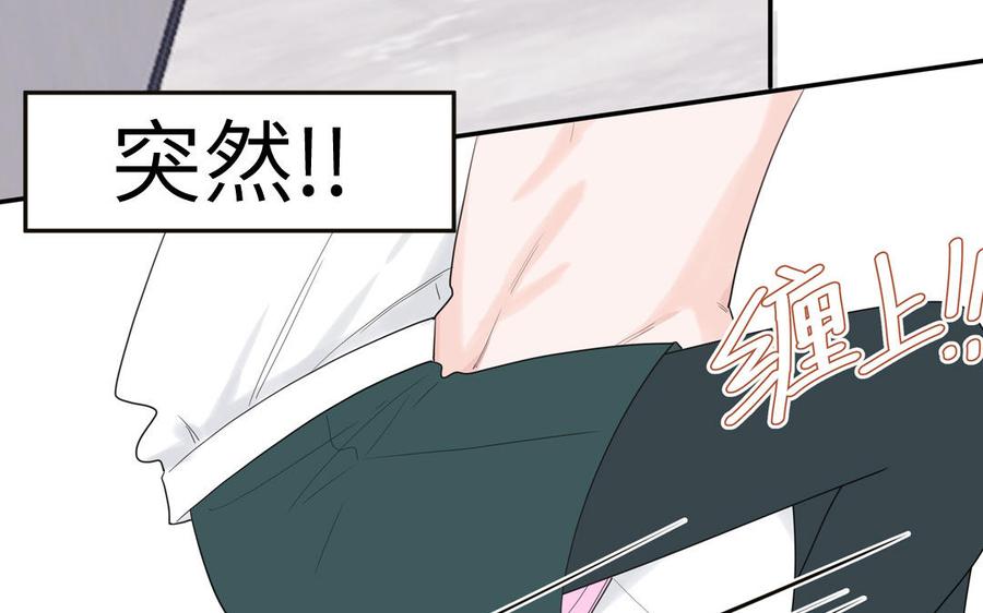 妖怪混圈指南 - 第33话 我在爱豆床上 - 第17张图