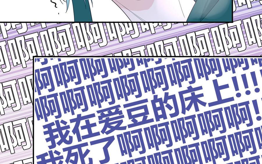 妖怪混圈指南 - 第33话 我在爱豆床上 - 第62张图