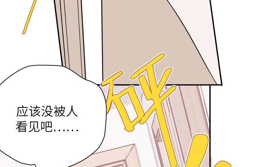 妖怪混圈指南 - 第33话 我在爱豆床上 - 第14张图