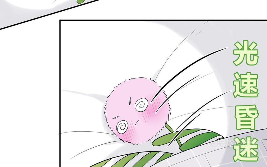 妖怪混圈指南 - 第33话 我在爱豆床上 - 第65张图