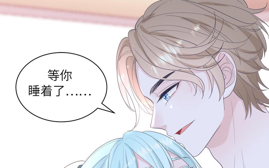 妖怪混圈指南 - 第33话 我在爱豆床上 - 第39张图