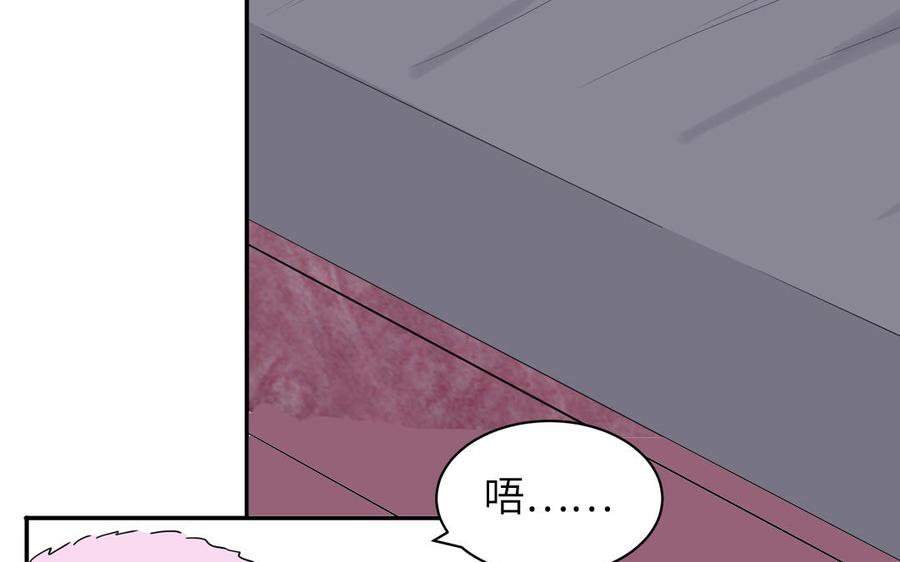 妖怪混圈指南 - 第33话 我在爱豆床上 - 第57张图