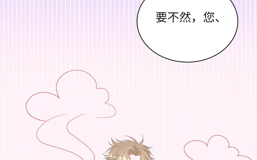 妖怪混圈指南 - 第33话 我在爱豆床上 - 第26张图