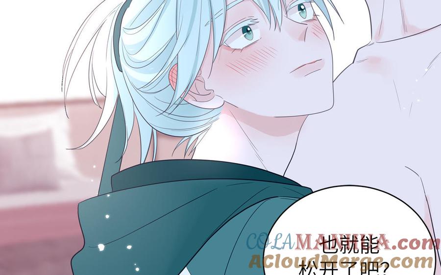 妖怪混圈指南 - 第33话 我在爱豆床上 - 第40张图