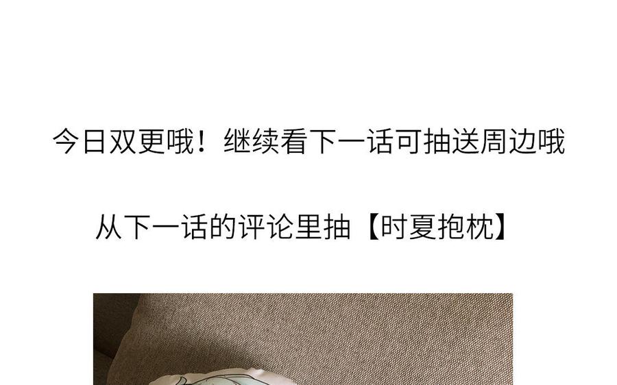 妖怪混圈指南 - 第33话 我在爱豆床上 - 第69张图