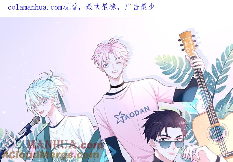 妖怪混圈指南 - 第33话 我在爱豆床上 - 第1张图