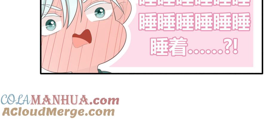 妖怪混圈指南 - 第33话 我在爱豆床上 - 第43张图