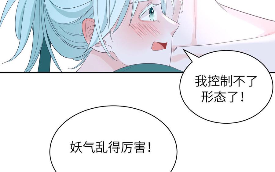 妖怪混圈指南 - 第33话 我在爱豆床上 - 第23张图