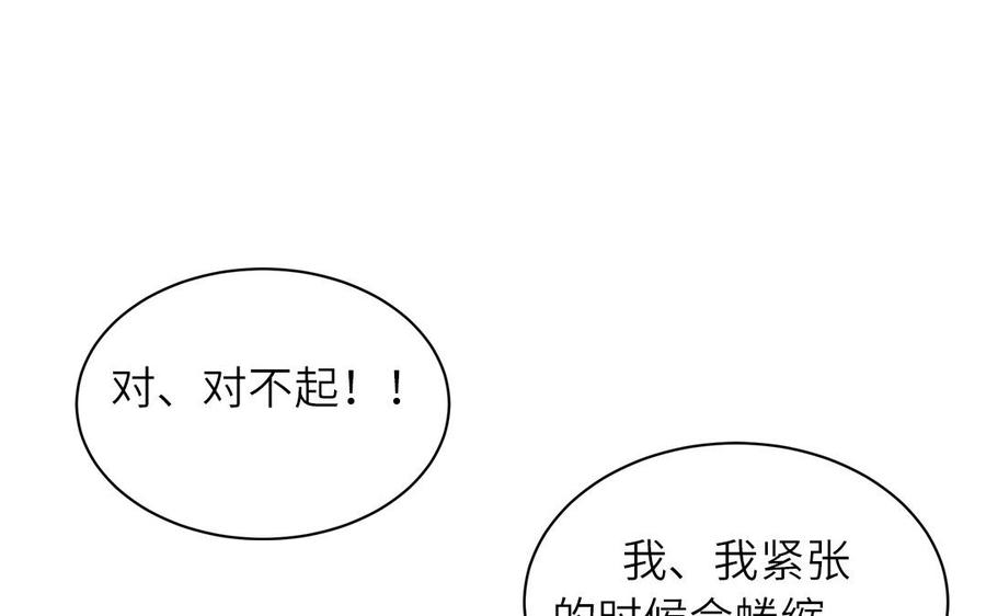 妖怪混圈指南 - 第33话 我在爱豆床上 - 第6张图