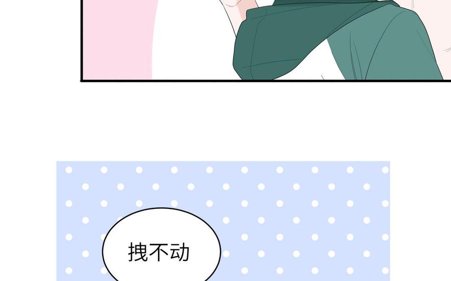 妖怪混圈指南 - 第33话 我在爱豆床上 - 第36张图