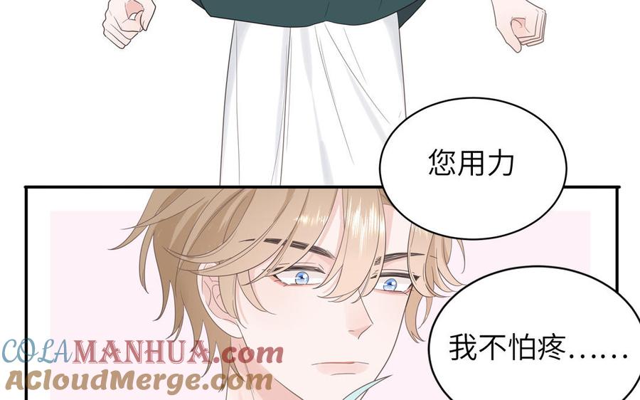 妖怪混圈指南 - 第33话 我在爱豆床上 - 第28张图