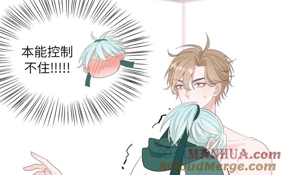 妖怪混圈指南 - 第33话 我在爱豆床上 - 第19张图