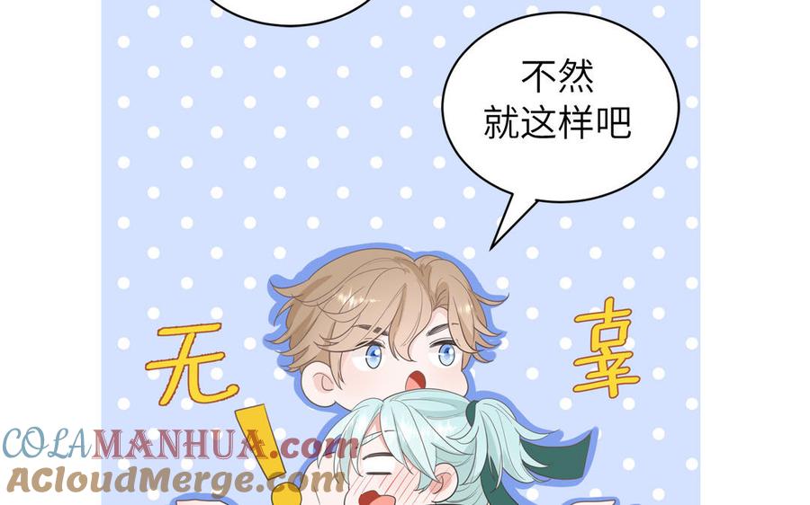 妖怪混圈指南 - 第33话 我在爱豆床上 - 第37张图