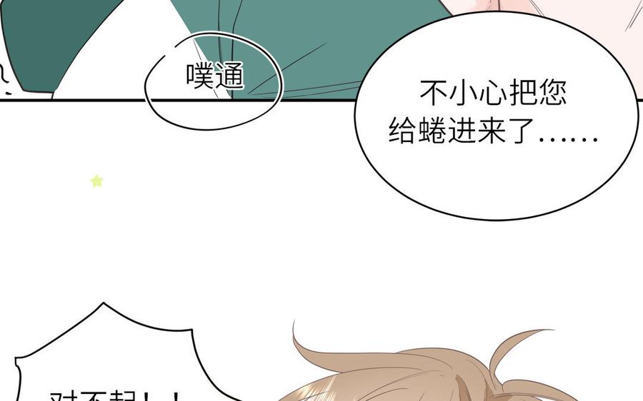 妖怪混圈指南 - 第33话 我在爱豆床上 - 第8张图