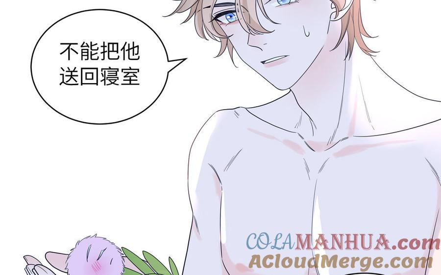 妖怪混圈指南 - 第33话 我在爱豆床上 - 第52张图