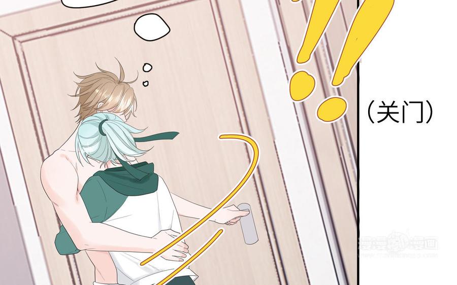 妖怪混圈指南 - 第33话 我在爱豆床上 - 第15张图