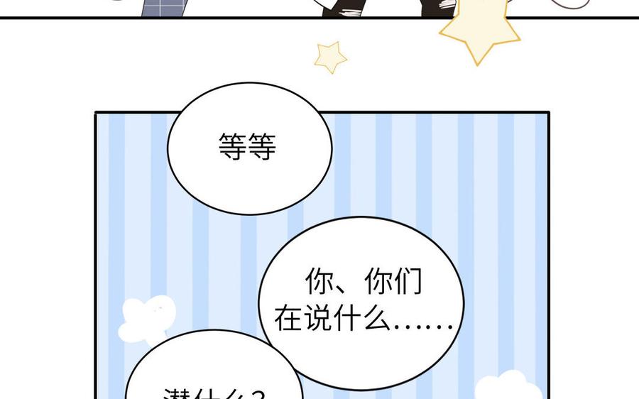 妖怪混圈指南 - 第34话 潜规则 - 第47张图