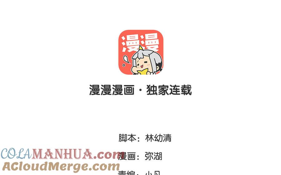 妖怪混圈指南 - 第34话 潜规则 - 第4张图