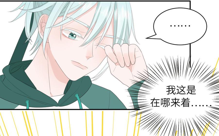 妖怪混圈指南 - 第34话 潜规则 - 第33张图