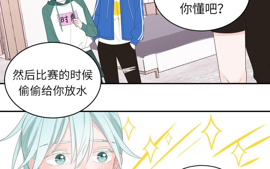 妖怪混圈指南 - 第34话 潜规则 - 第51张图