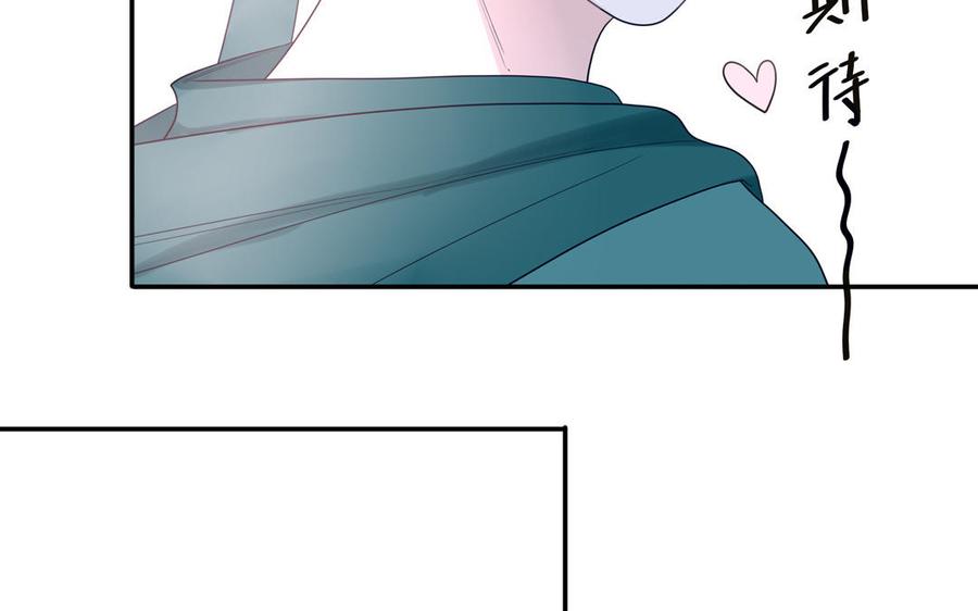 妖怪混圈指南 - 第34话 潜规则 - 第60张图