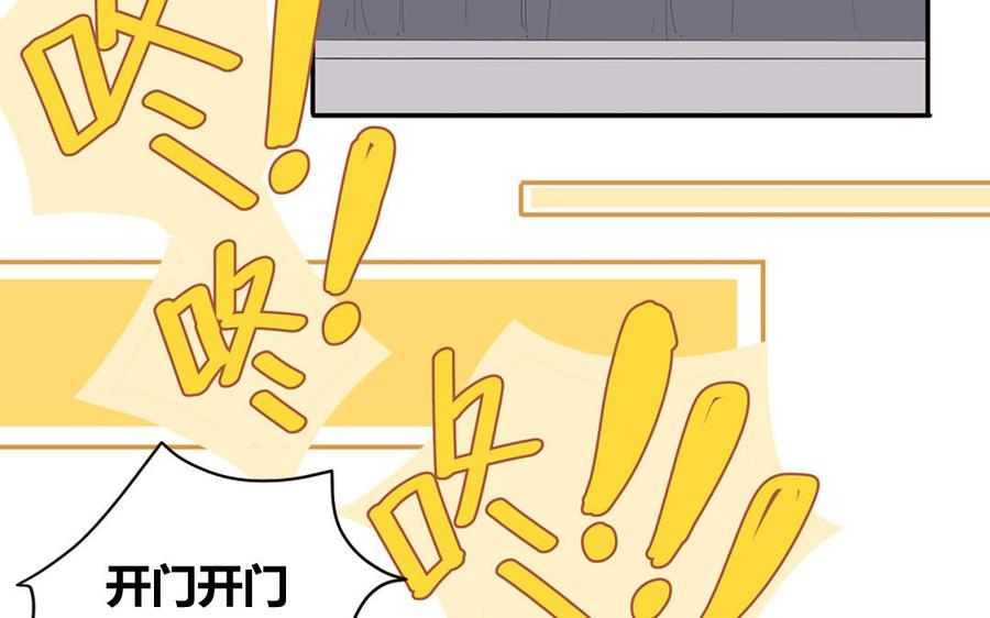 妖怪混圈指南 - 第34话 潜规则 - 第9张图