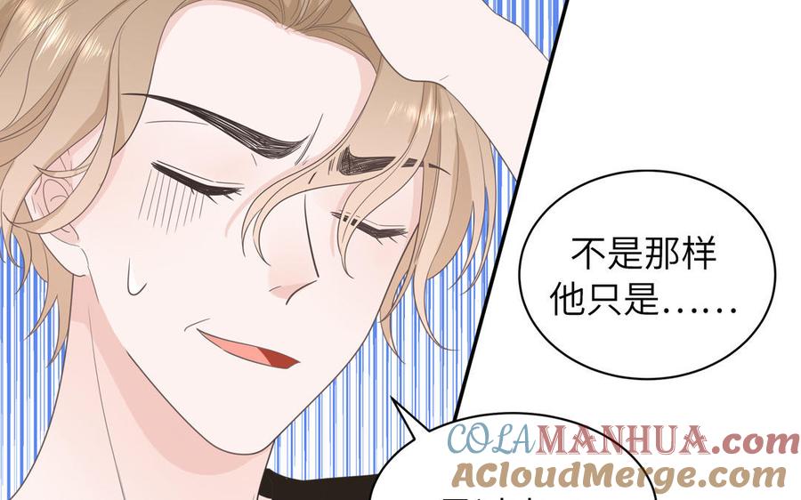 妖怪混圈指南 - 第34话 潜规则 - 第43张图