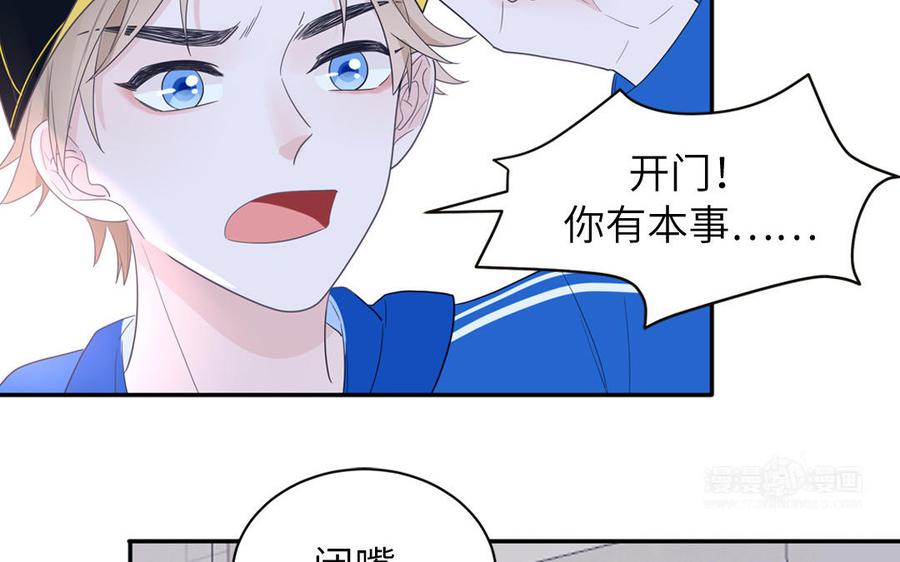 妖怪混圈指南 - 第34话 潜规则 - 第15张图