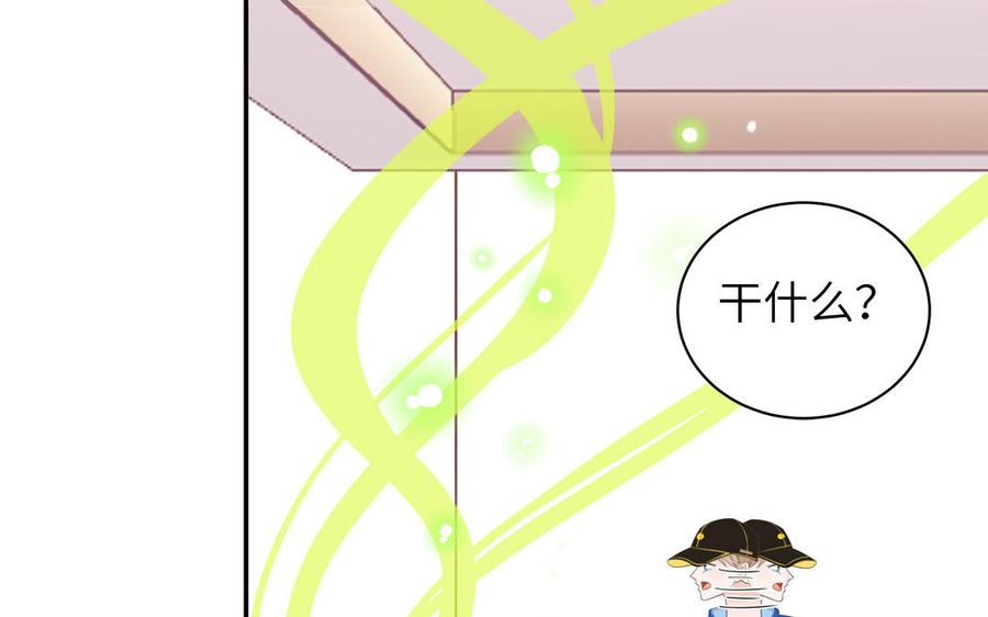 妖怪混圈指南 - 第34话 潜规则 - 第30张图