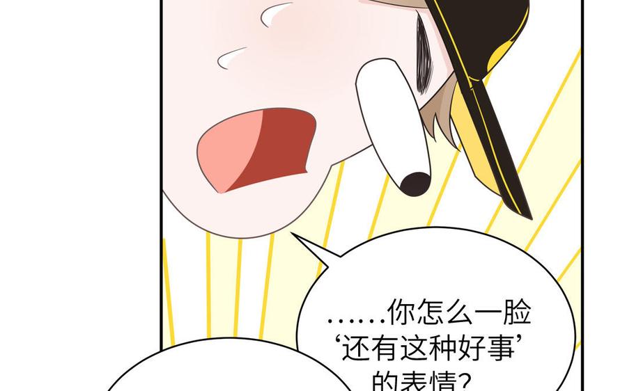 妖怪混圈指南 - 第34话 潜规则 - 第53张图