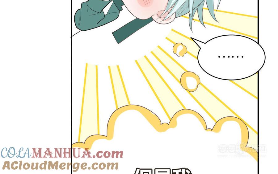 妖怪混圈指南 - 第34话 潜规则 - 第55张图