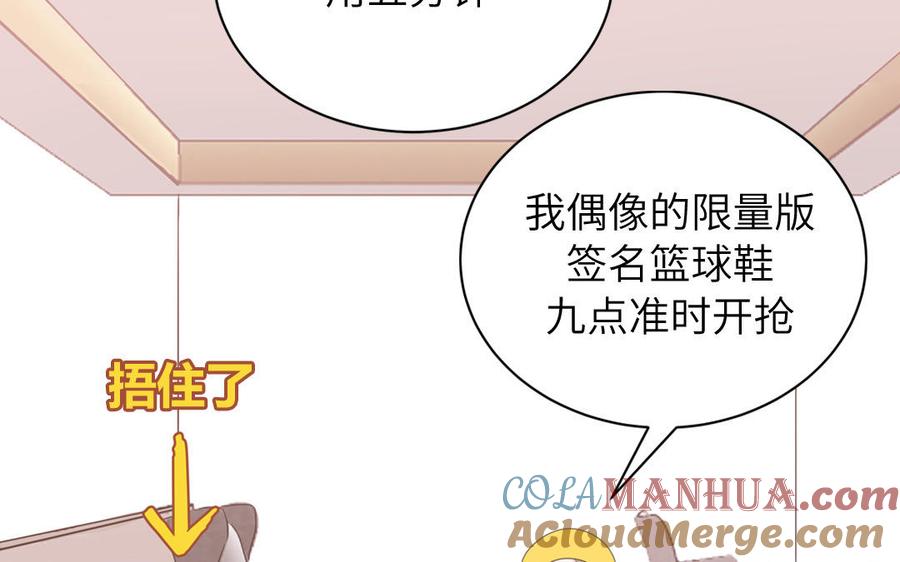 妖怪混圈指南 - 第34话 潜规则 - 第19张图